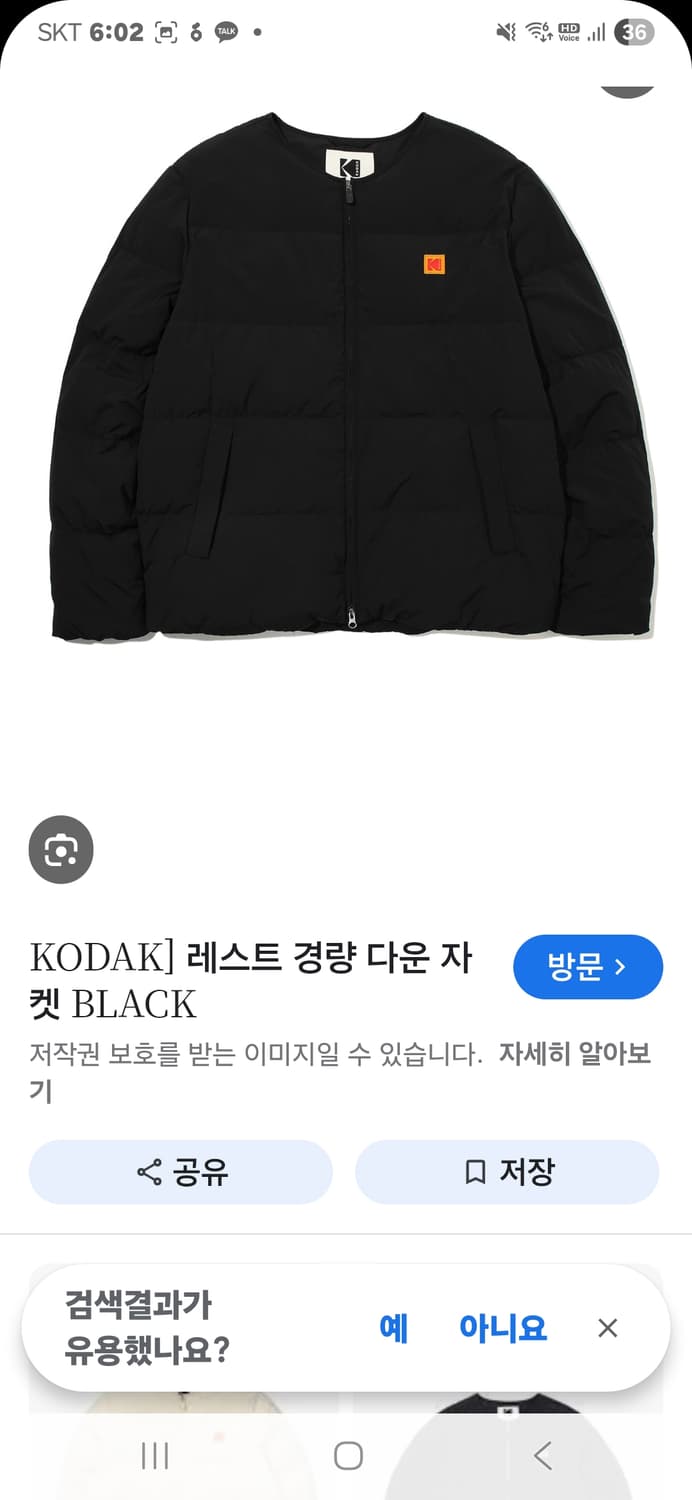 코탁 구스패딩90(상태좋음) 상품이미지7