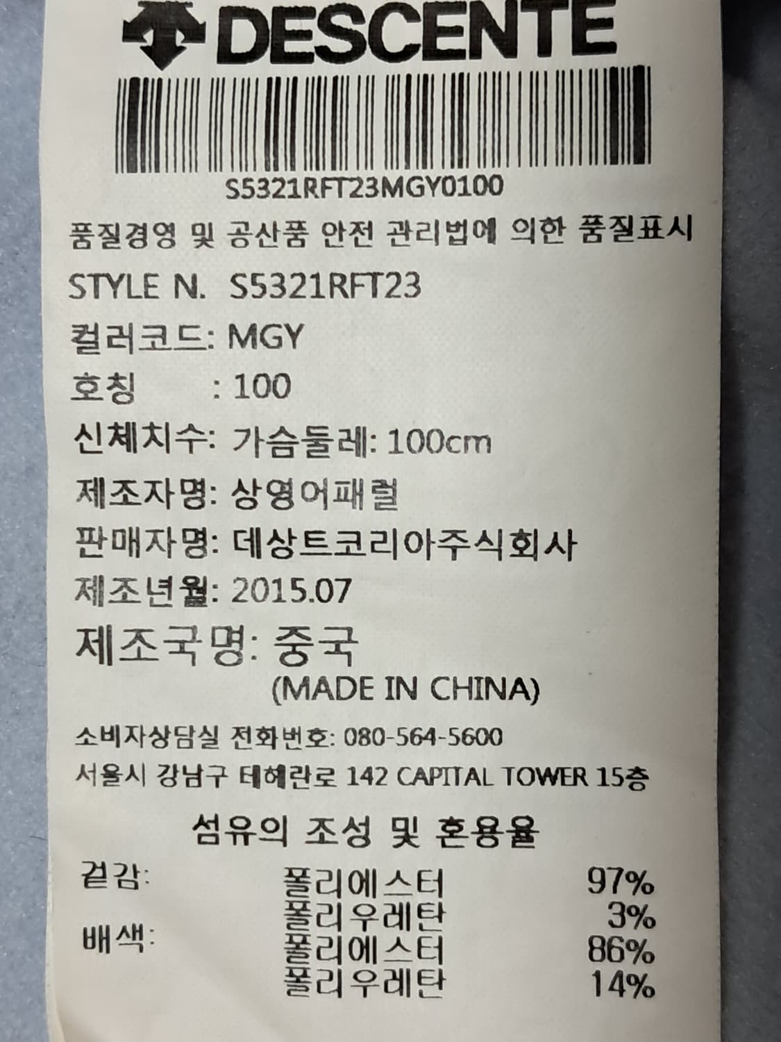데상트 런닝 후드집업 L 상품이미지9