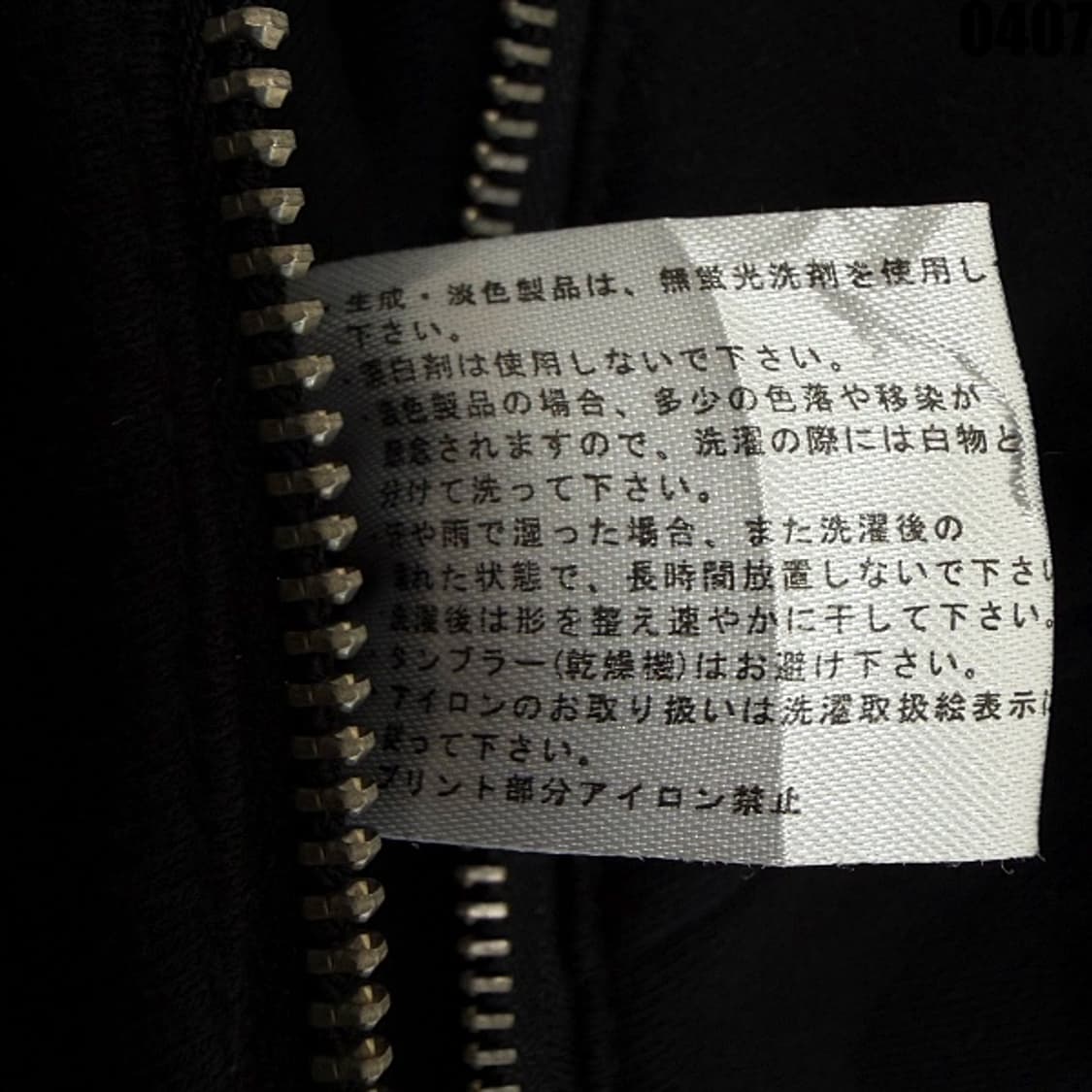 밴슨(VANSON) 코튼 라이더 스타일 집업 자켓 XL 0407 상품이미지7