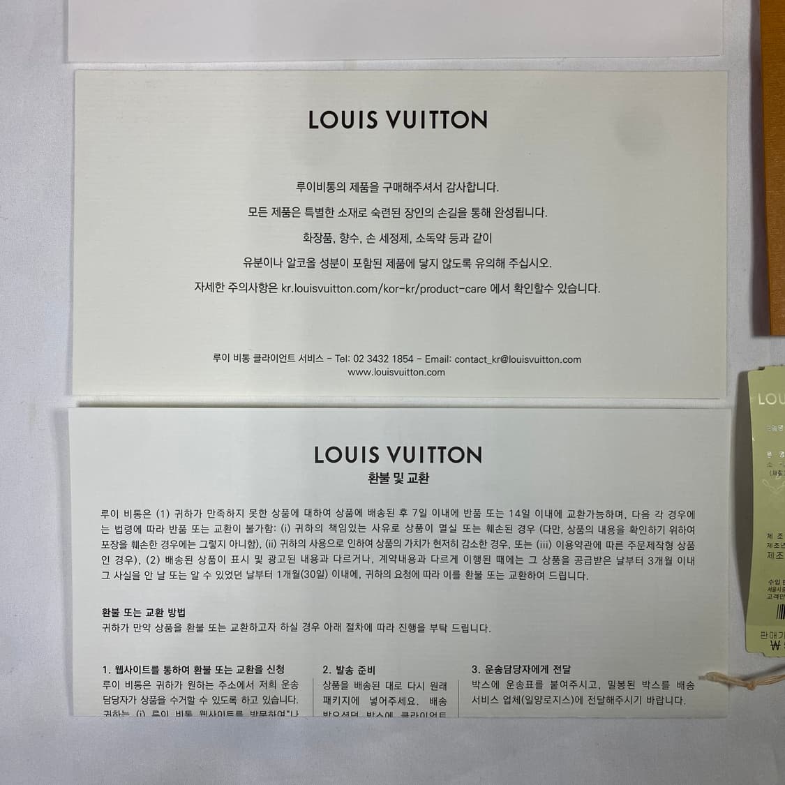 [풀구성]루이비통 LV 아이코닉 에나멜 브레이슬릿 팔찌 M1008A 상품이미지8