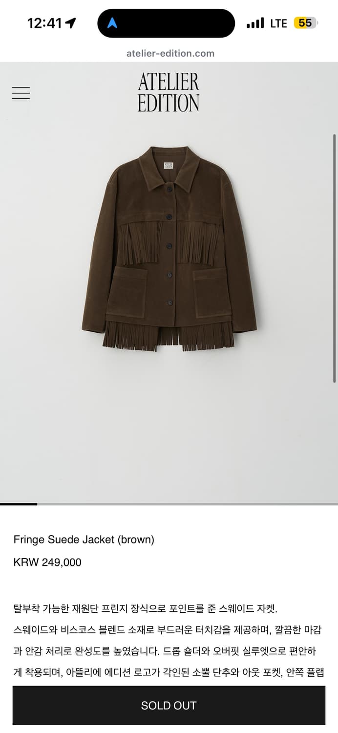 아뜰리에 에디션 프린지자켓 상품이미지4