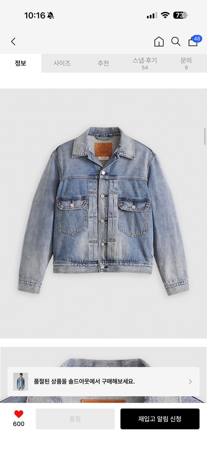 리바이스 타입 II 트러커 자켓 미디엄 인디고 100 상품이미지10