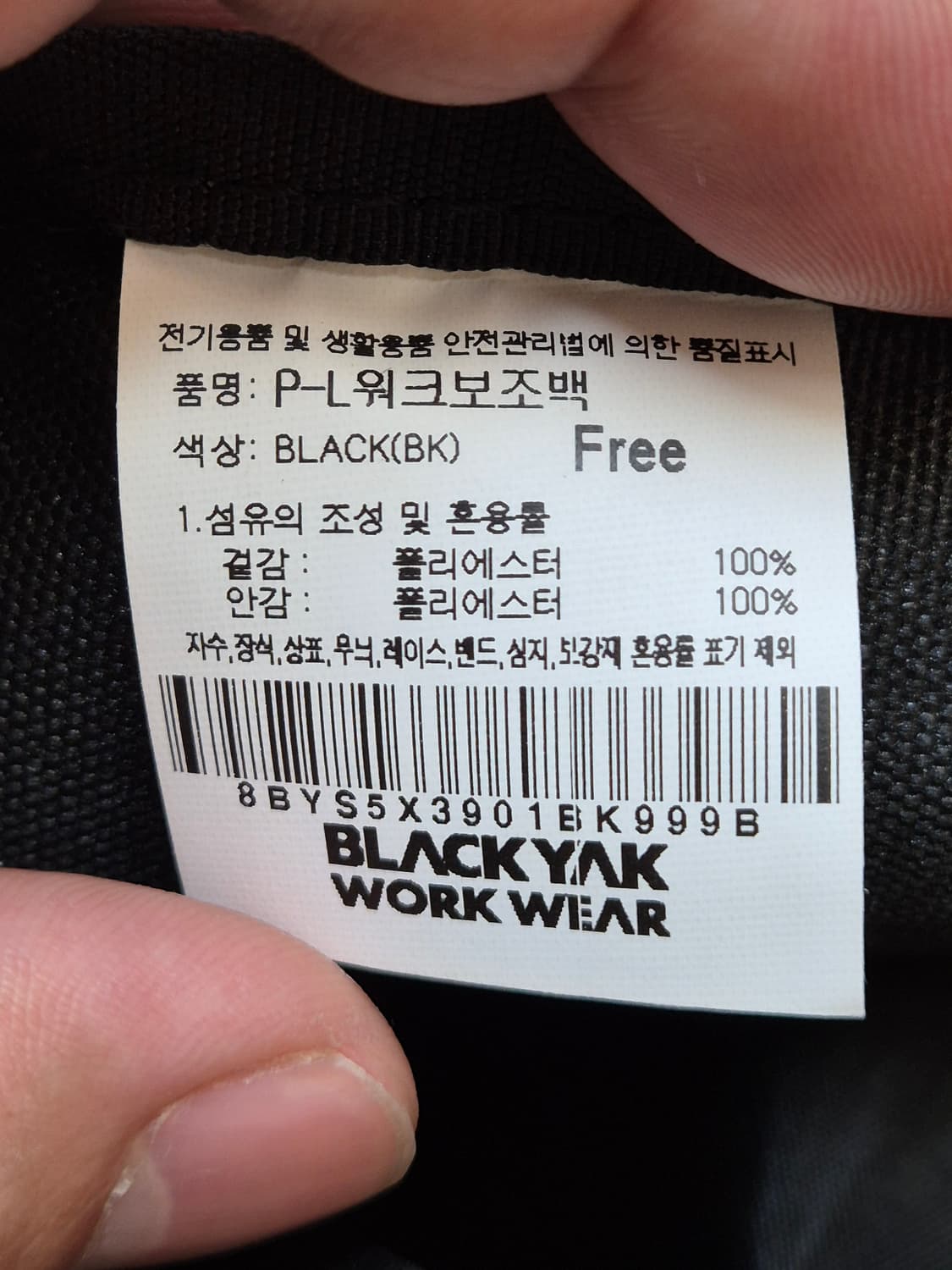 블랙야크 워크웨어 힙색입니다. 등산이나 가벼운 운동할 때 소지품 넣기 딱 상품이미지3