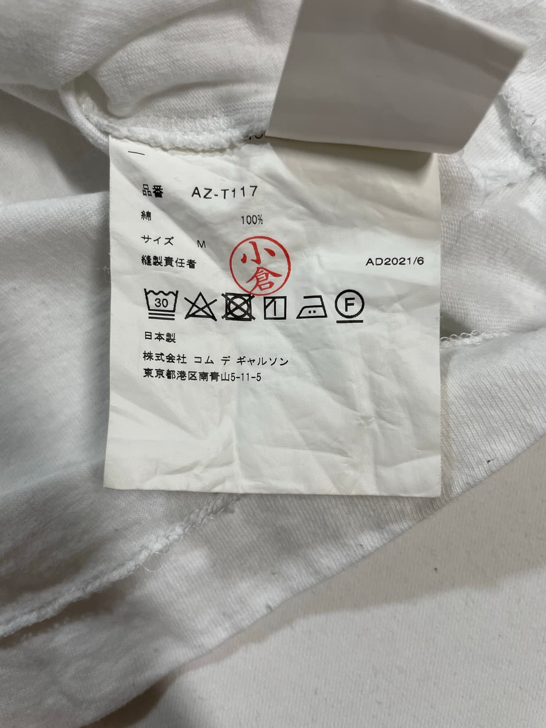 꼼데가르송 롱슬리브 상품이미지5
