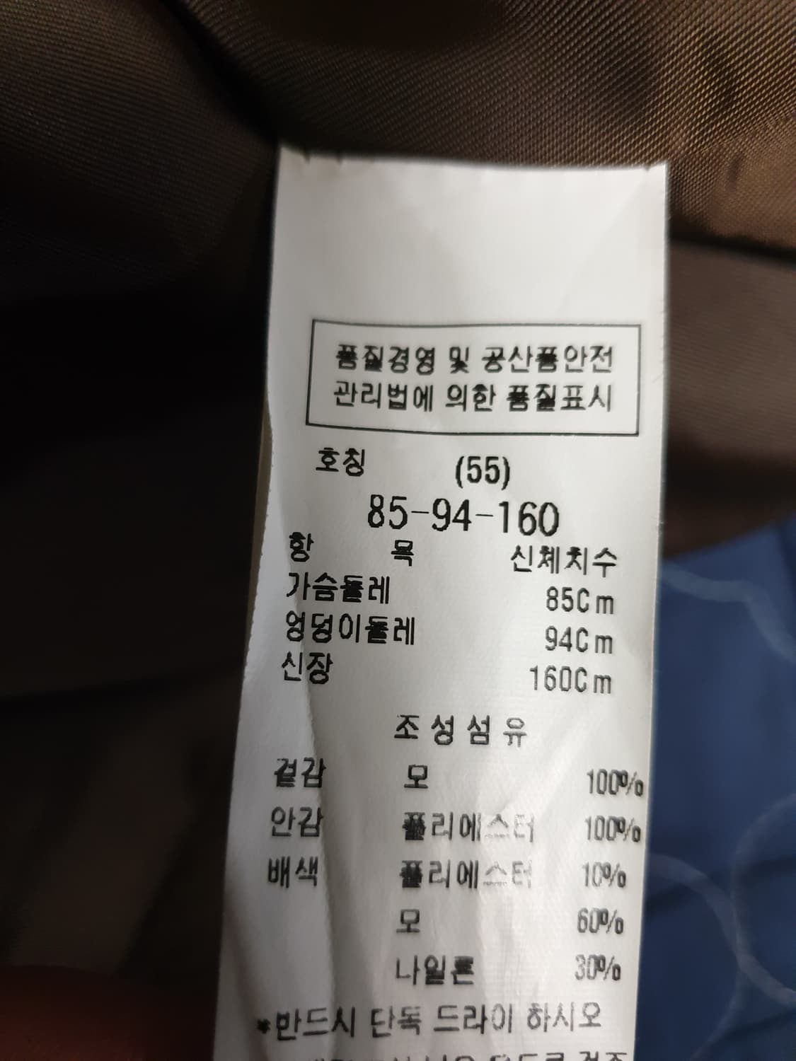 (빈티지) ZOOC 울100% 브레스티드 클립 코트 올리브 (55) 상품이미지3