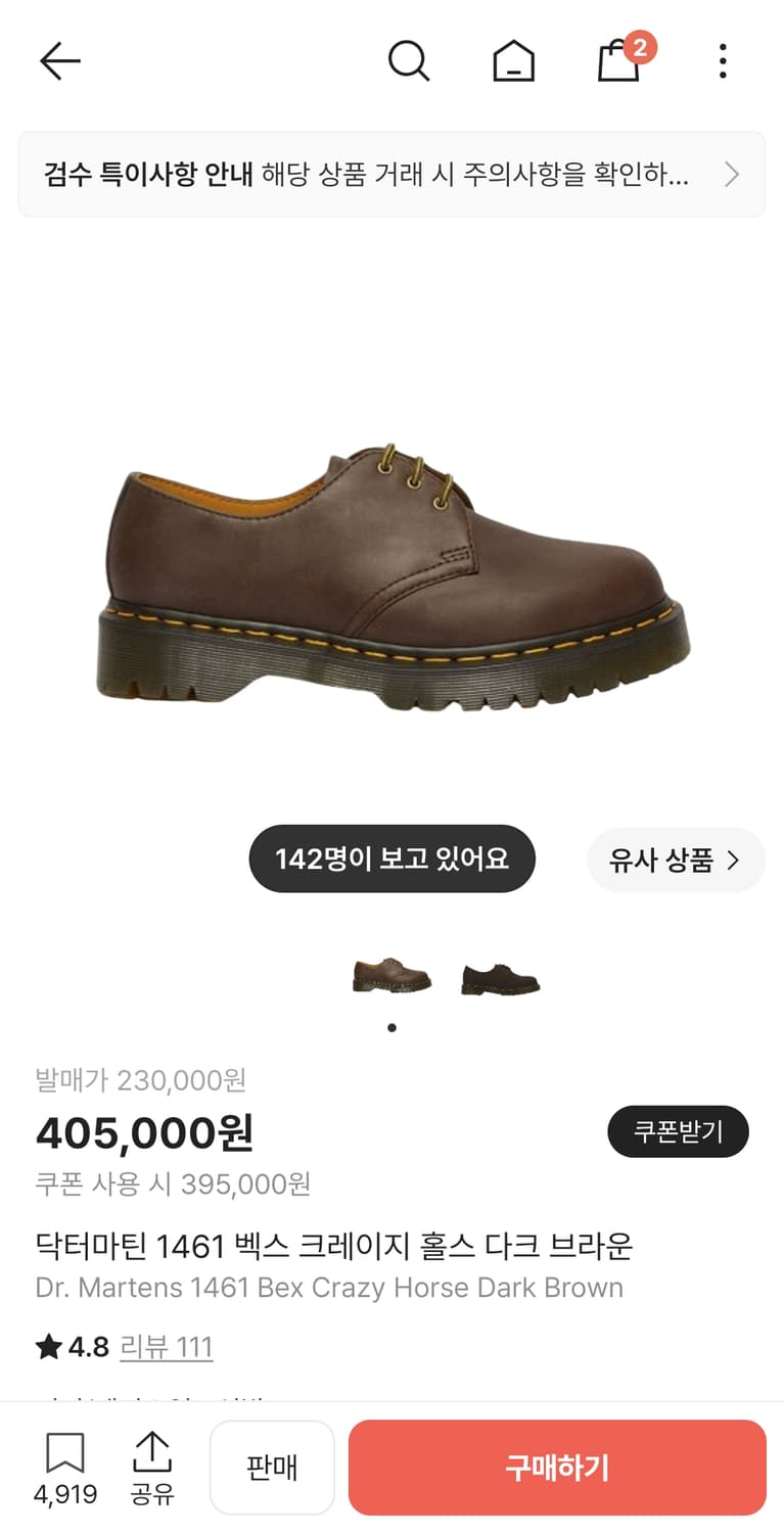 [270 UK8] 닥터마틴 1461 벡스 크레이지 홀스 다크 브라운 상품이미지1