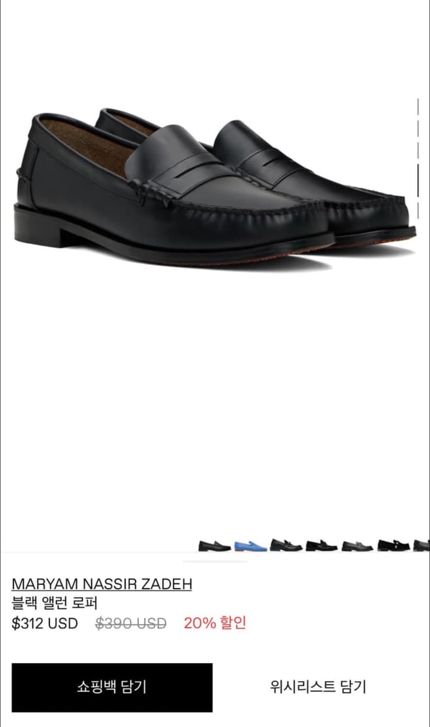 마리암 나시르 자데 알란 로퍼 상품이미지1