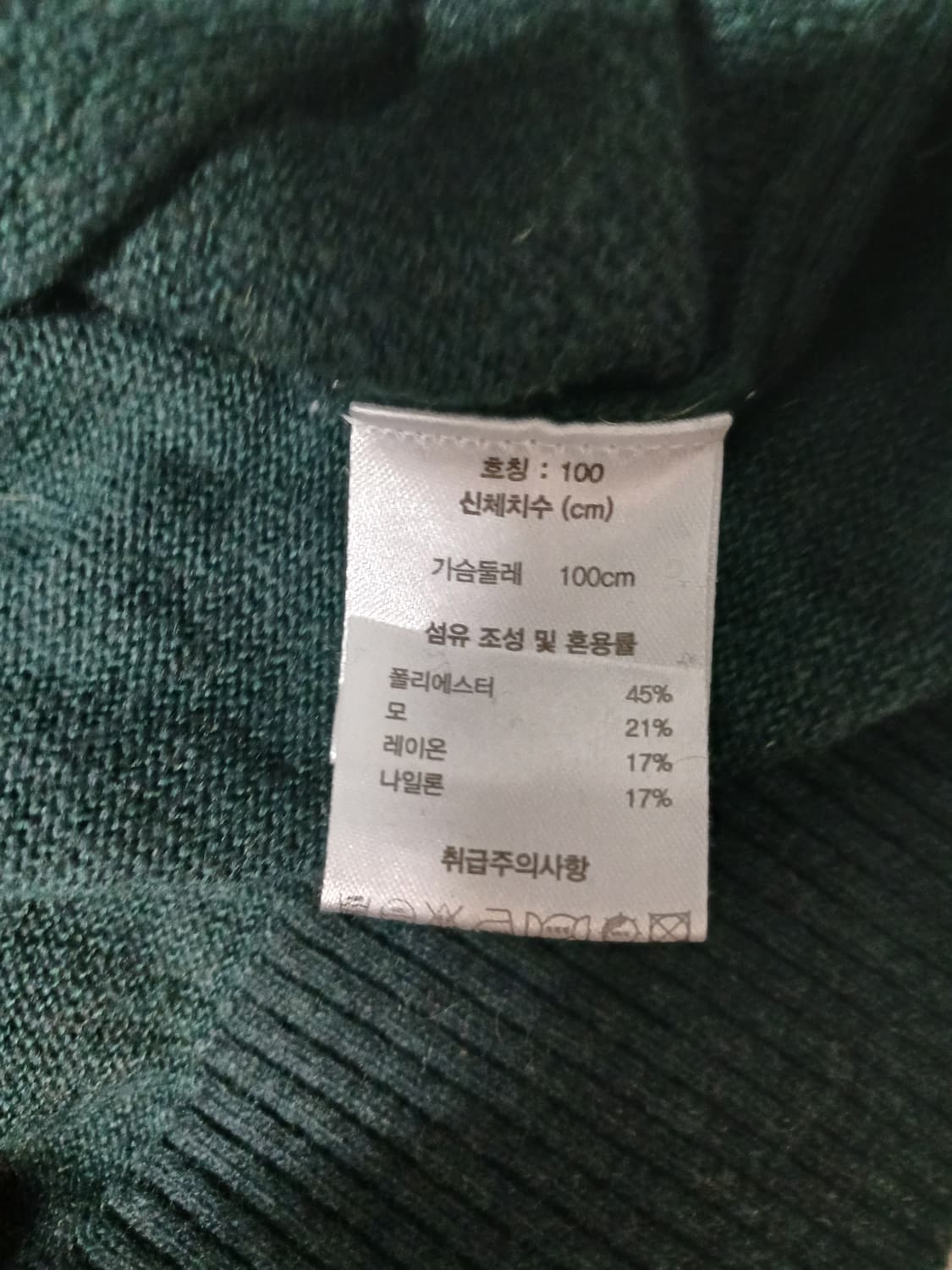 (100)장 미쉘 바스키아 남성 울혼방 카라니트티 다크그린 상품이미지7