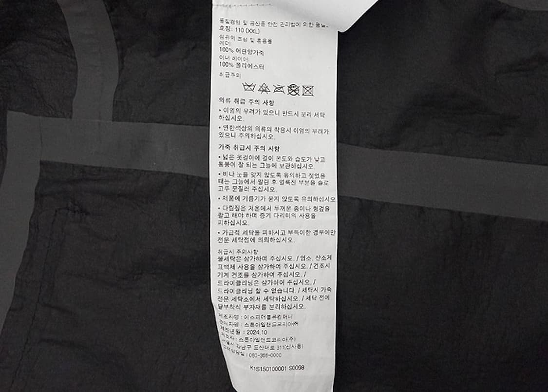 스톤아일랜드 25SS 라이트 레더 오간자 자켓 상품이미지10