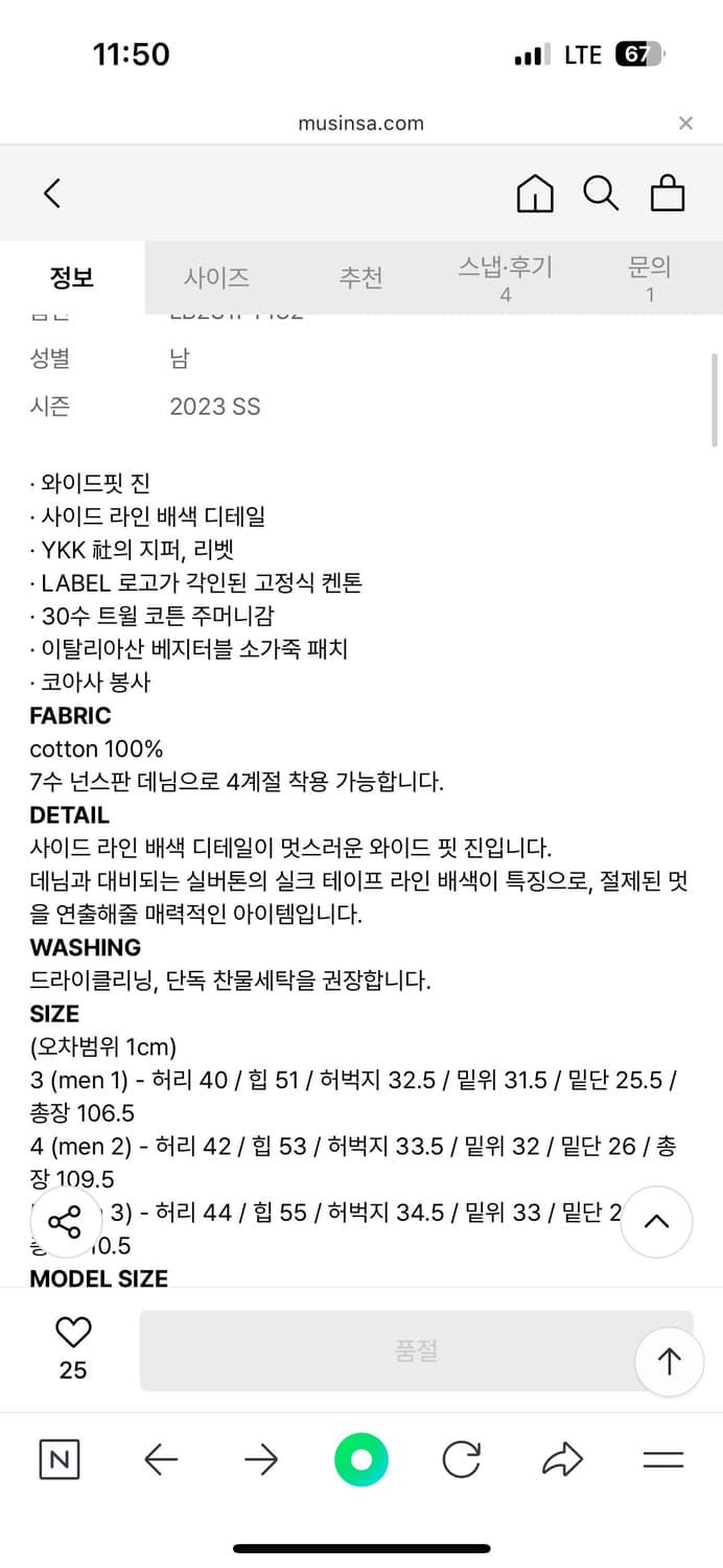 라벨아카이브 트랙 진 데님 2 상품이미지3