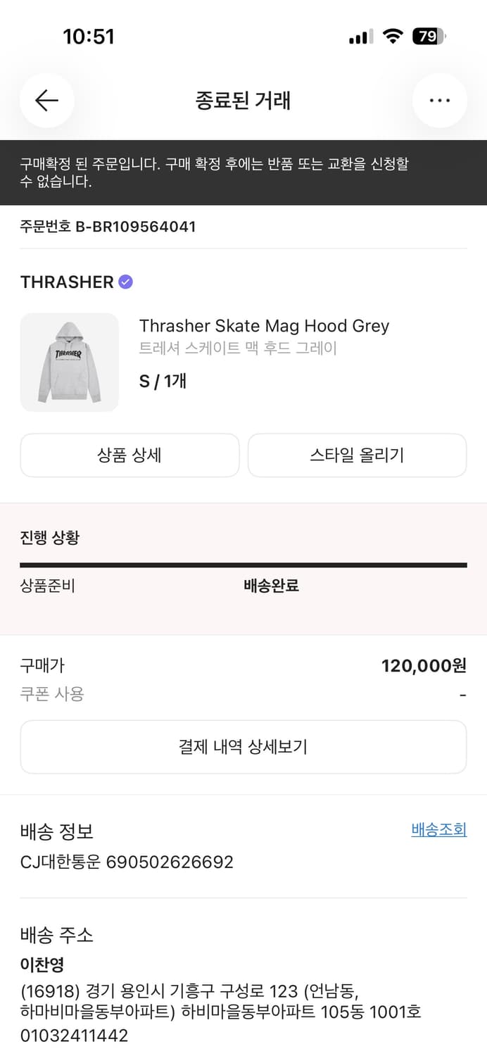 트레셔 스케이트 맥 후드티 그레이 상품이미지2