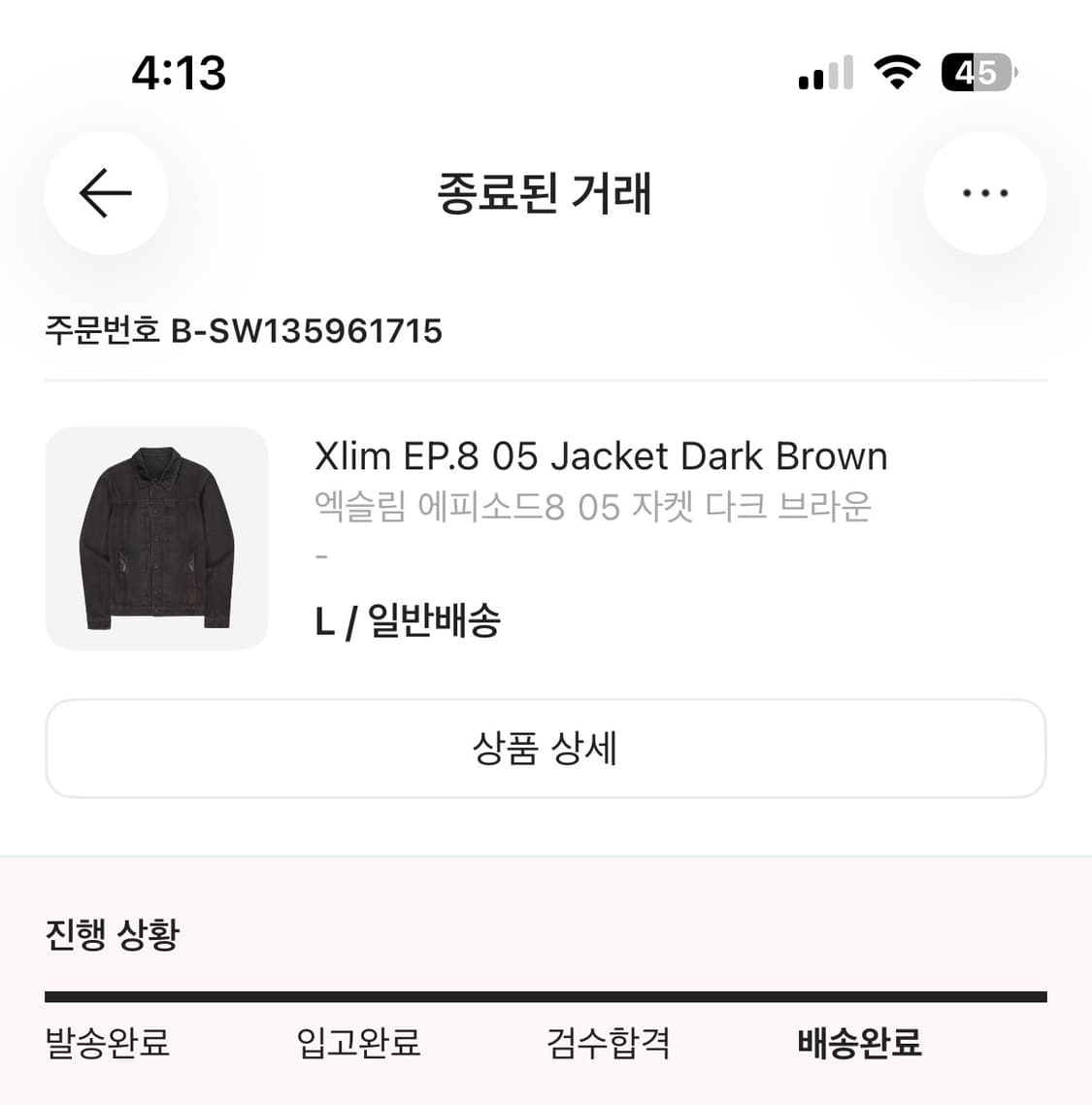 XLIM ep8 05 자켓 다크 브라운 (L) 엑슬림 상품이미지2