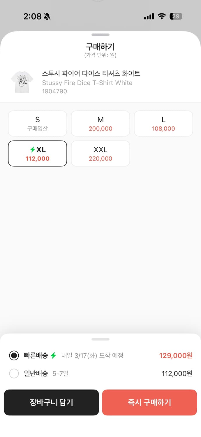 스투시 파이어 다이스 티셔츠 화이트 XL 상품이미지8