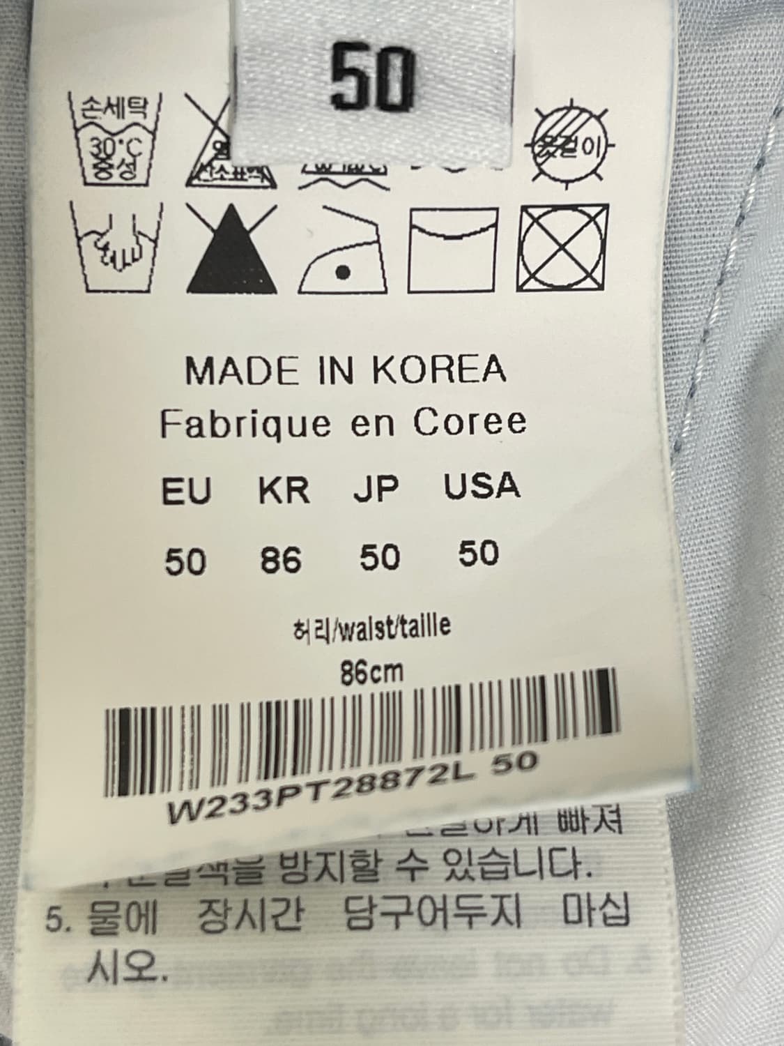 [거의 새것] 우영미 블루 와이드 밴딩 데님 팬츠 50사이즈 상품이미지5