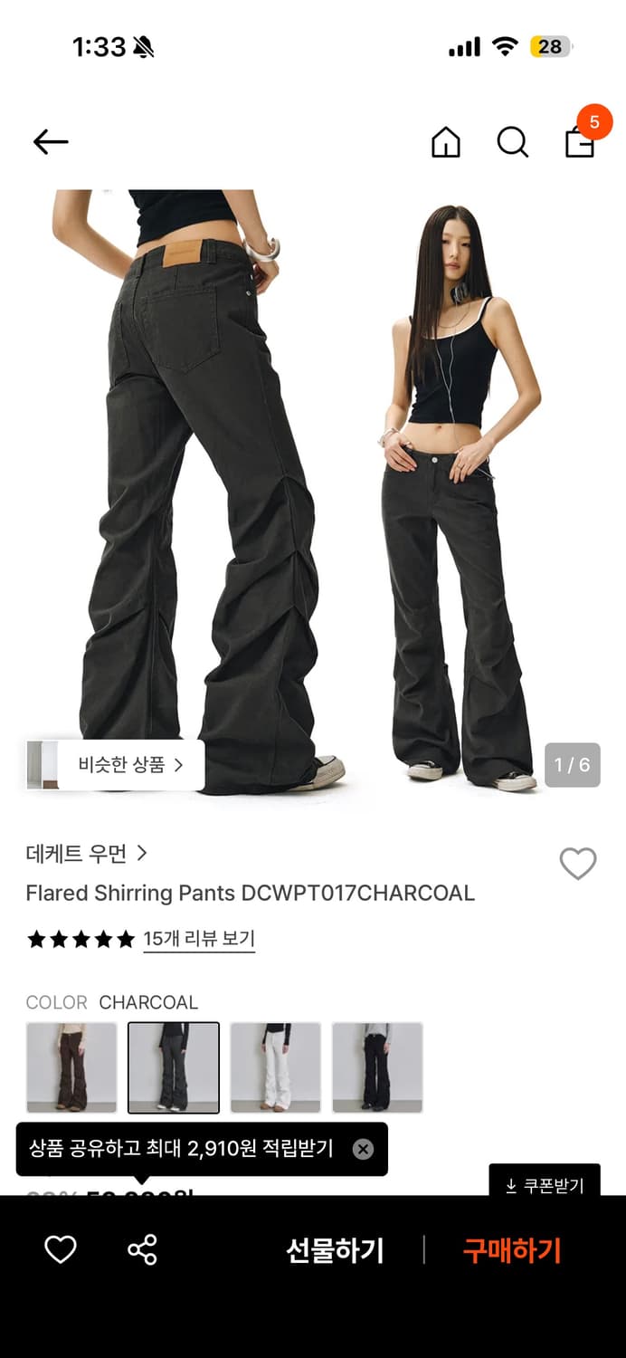 데케트우먼 셔링 팬츠 차콜 M 상품이미지1