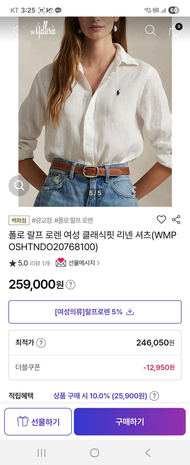 폴로랄프로렌 여성 린넨셔츠 화이트 새상품 상품이미지4