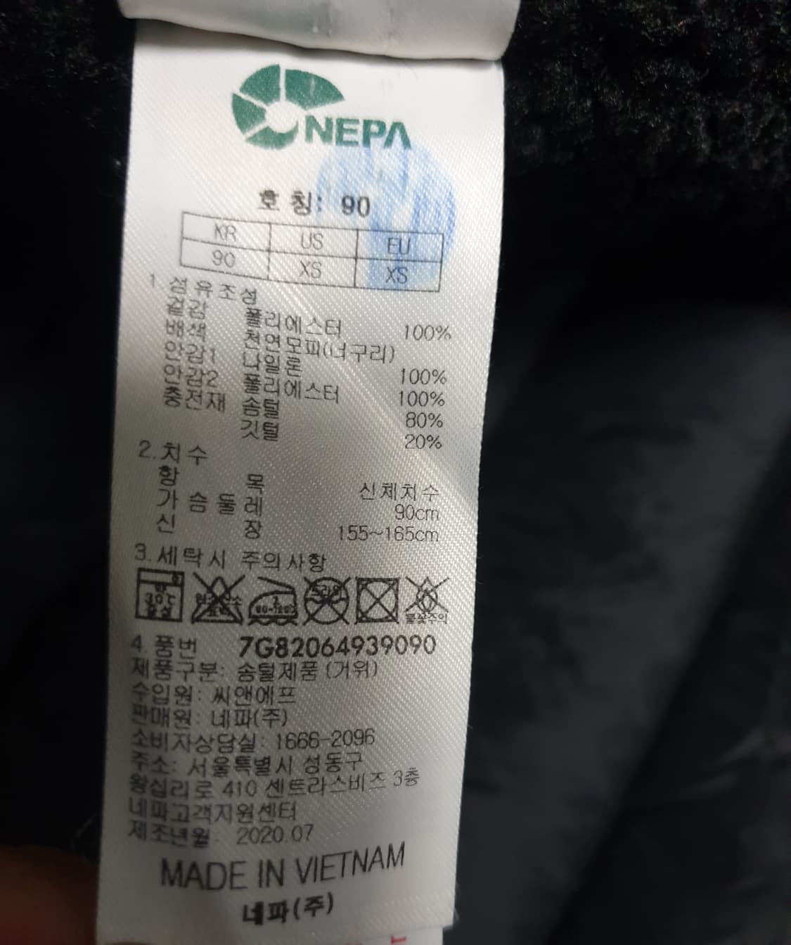 네파 고어텍스 윈드스토퍼 라쿤퍼 인피니움 구스다운 패딩 점퍼 (S) 상품이미지6