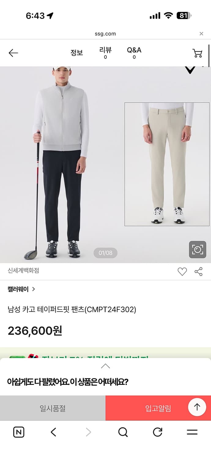 캘러웨이 카고 테이퍼드핏 골프바지 남성용 38인치 상품이미지9