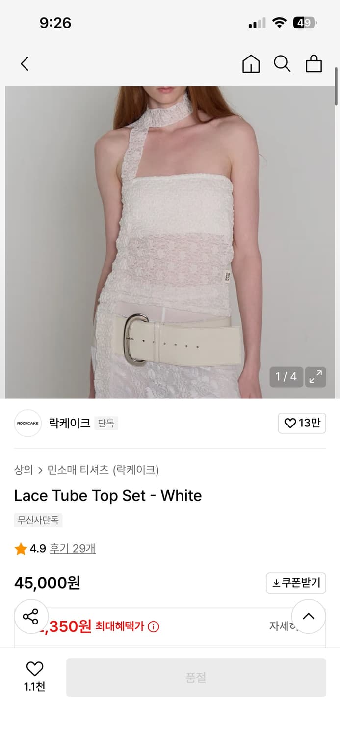 락케이크 레이스 튜브탑 세트 상품이미지1