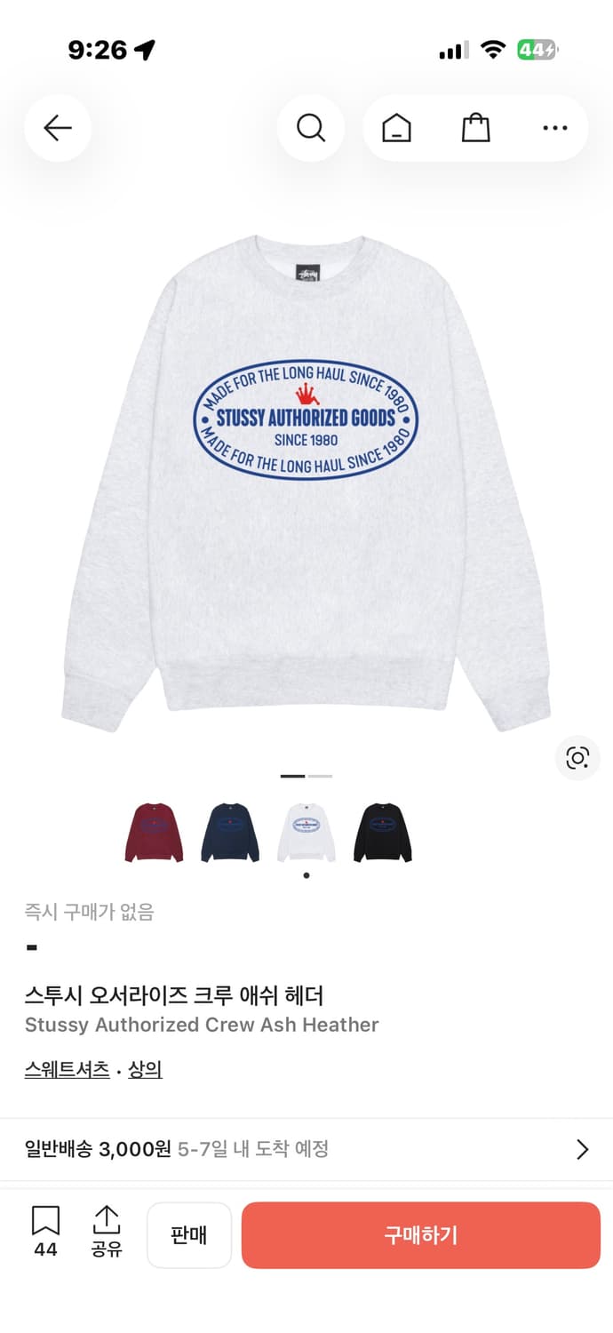 스투시 맨투맨 상품이미지1