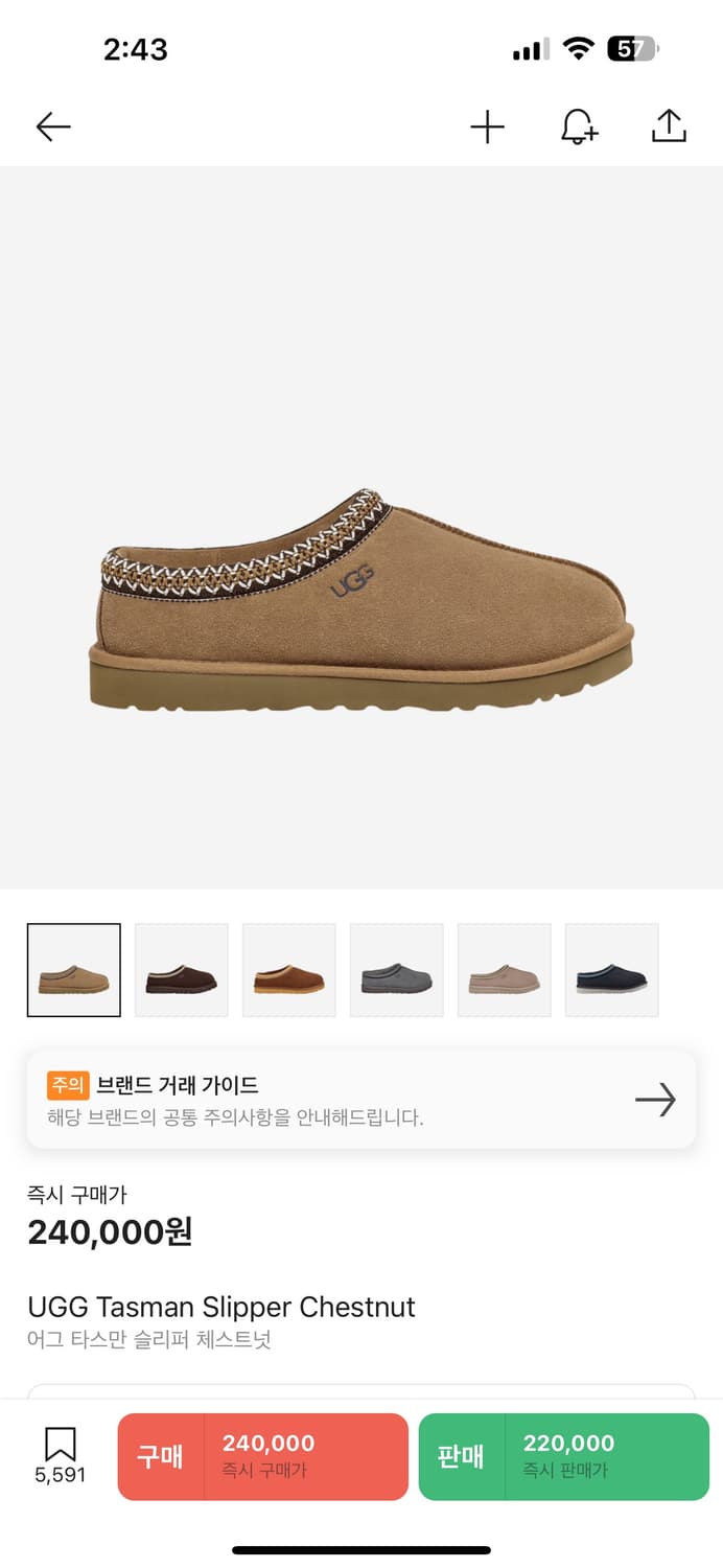 어그 타스만 체스트넛 us12, 300 상품이미지2