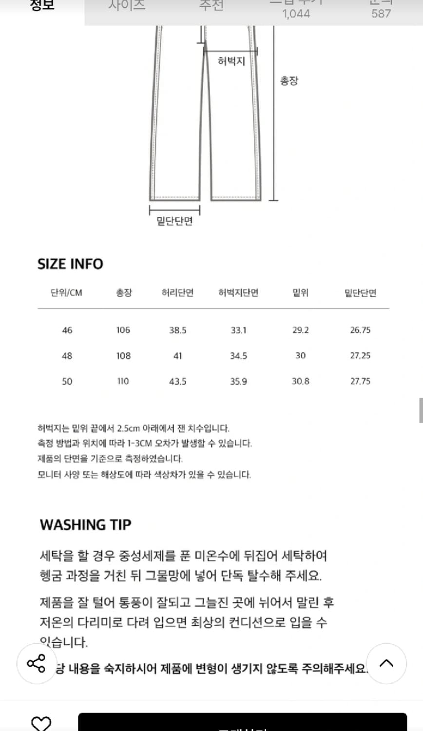 메종미네드 카고 팬츠 상품이미지3