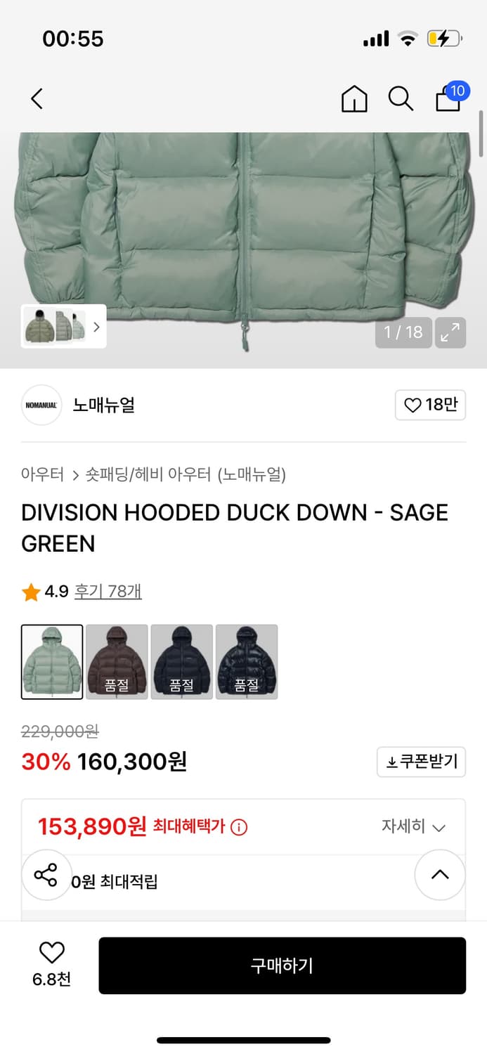 노매뉴얼 패딩 DIVISION HOODED DUCK DOWN - SAGE 상품이미지2