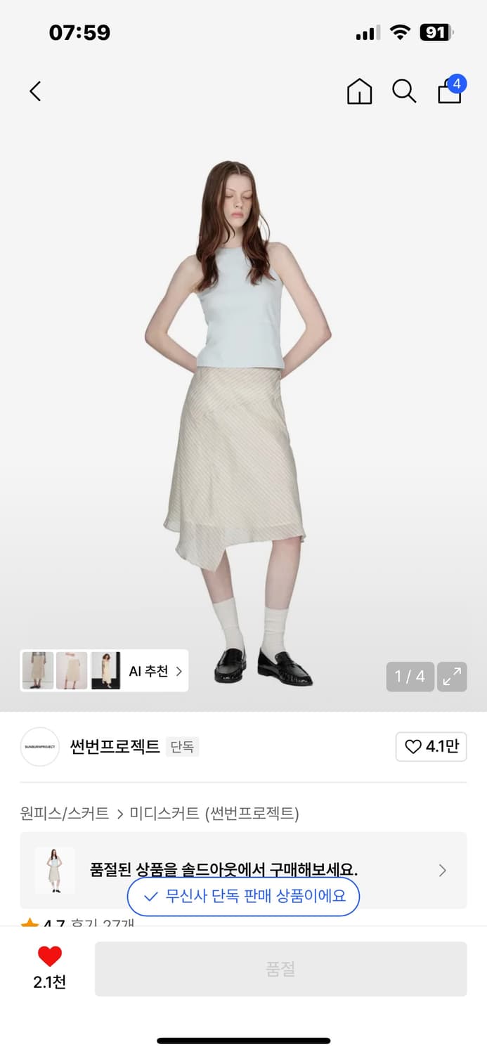 Asymmetric Midi Skirt, BEIGE 상품이미지1