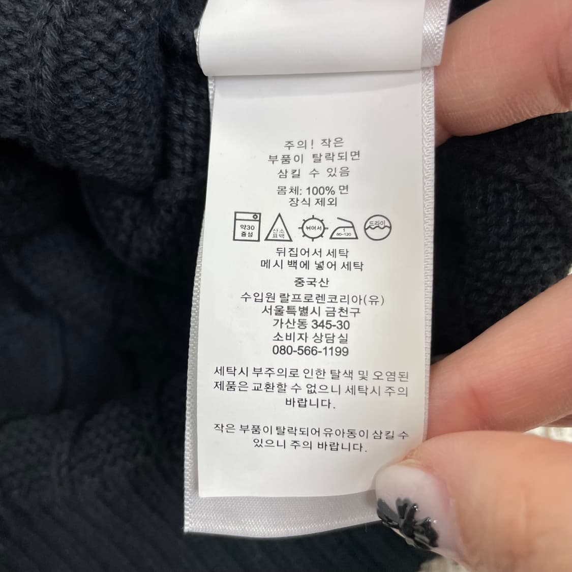 폴로 랄프로렌 블랙 케이블 니트 XL 상품이미지5