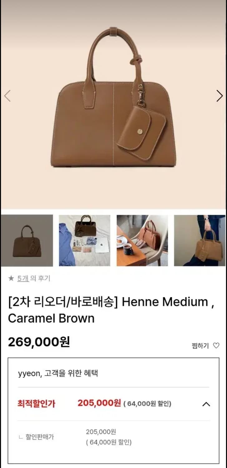 yyeon 비마이연 헨느백 미디움 카멜브라운 가방 상품이미지1