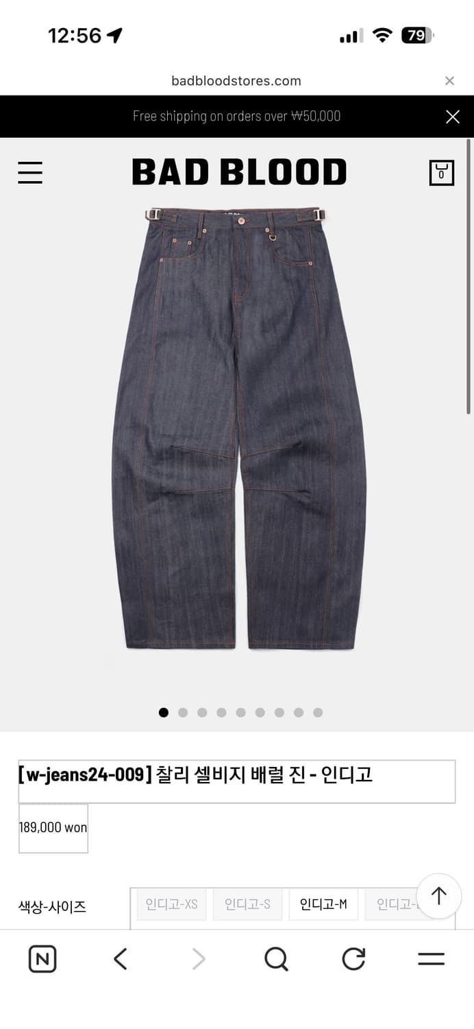 배드블러드 찰리 셀비지 배럴 진 인디고 L 상품이미지1