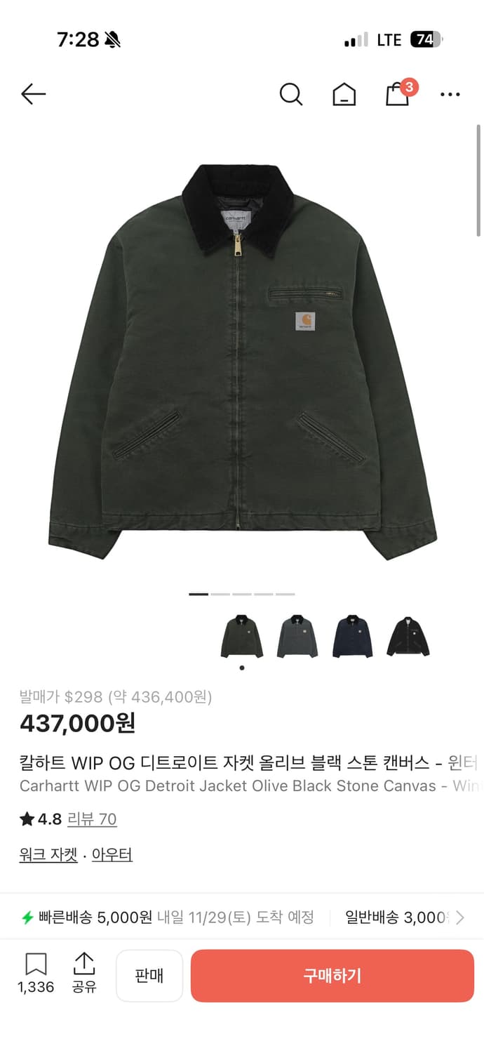 칼하트 디트로이트 올리브 M 상품이미지1