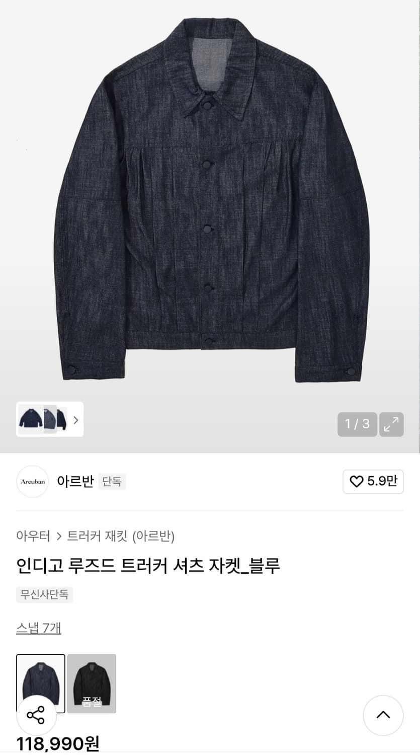 아르반 데님 셋업 약L사이즈 판매 상태최상 상품이미지4