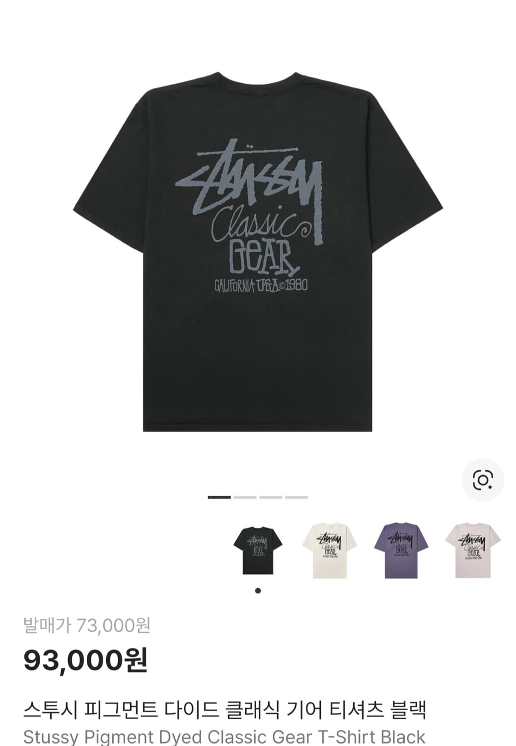 (XL)스투시 피그먼트 다이드클래식 블랙 상품이미지2