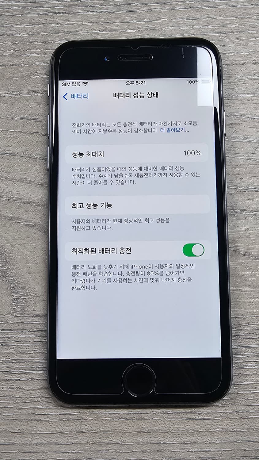 [순정정품] 아이폰6S 64GB 무음카메라 배터리신품 스그 상품이미지10
