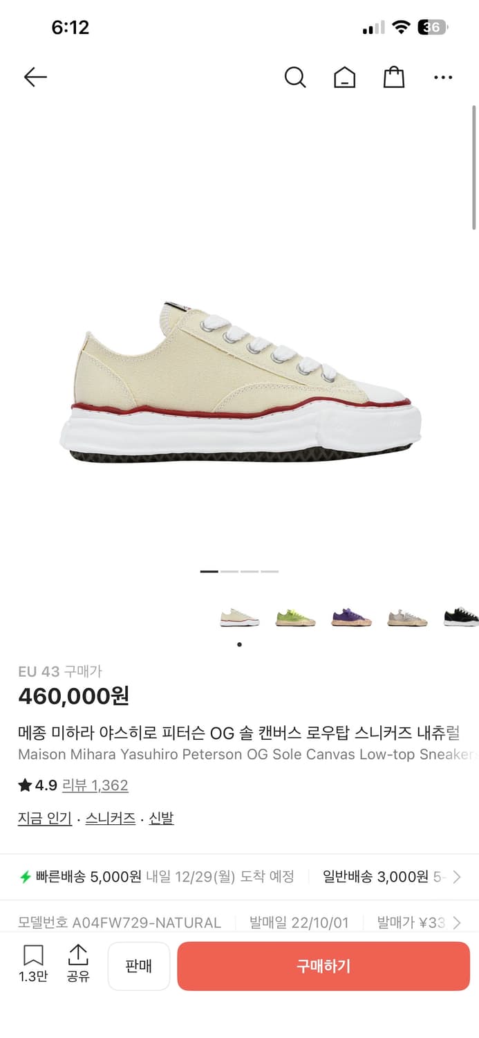 ( 새상품 43 )사이즈야스히로 피터슨 OG 솔 캔버스 상품이미지1