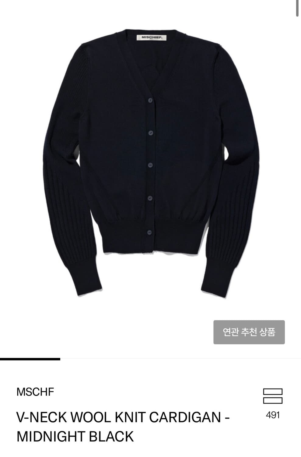 미스치프 브이넥 울 니트 가디건 M 상품이미지1