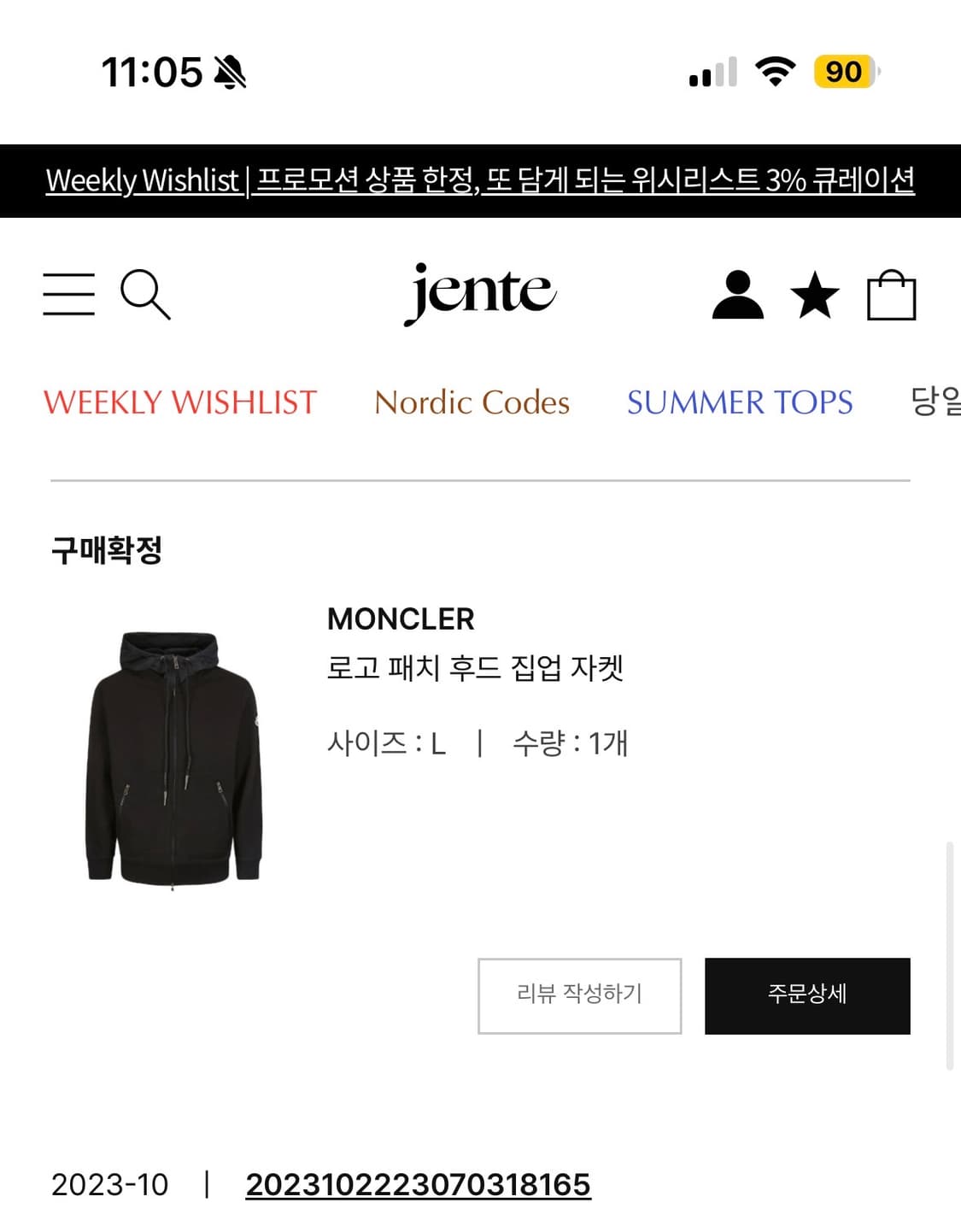 몽클레어 로고 패치 후드집업 8G00034 899WC 999 상품이미지4