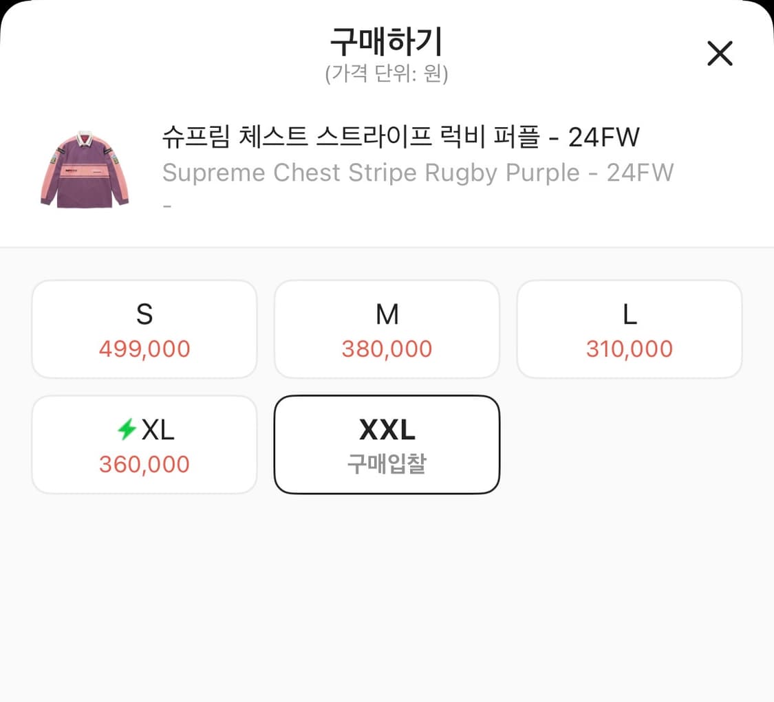 슈프림 체스트 스트라이프 럭비 퍼플 XXL 사이즈 판매합니다. 상품이미지3