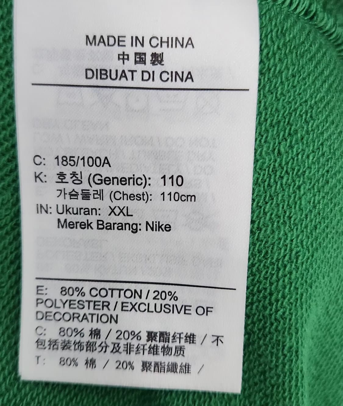 나이키 110 맨투맨 상품이미지5