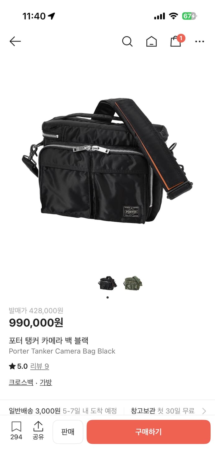 강민경 포터 탱커 카메라 백 블랙 상품이미지9