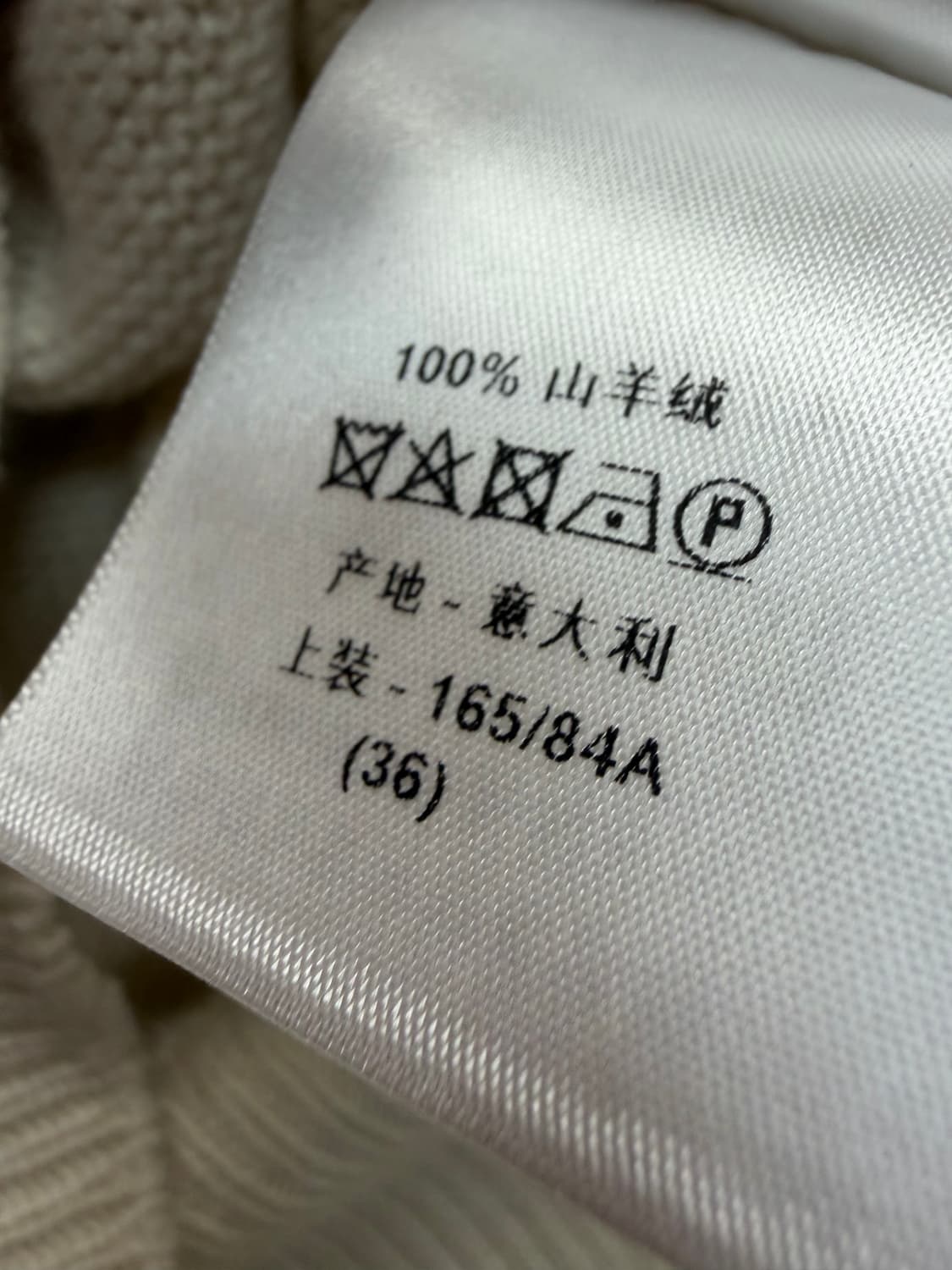 디올 아이씨 유 캐시미어 니트 (44)  상품이미지7