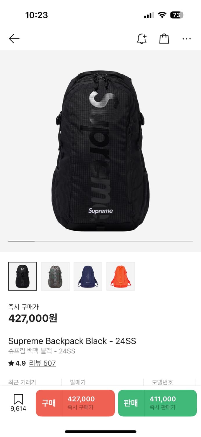 슈프림 24SS 백팩 상품이미지2