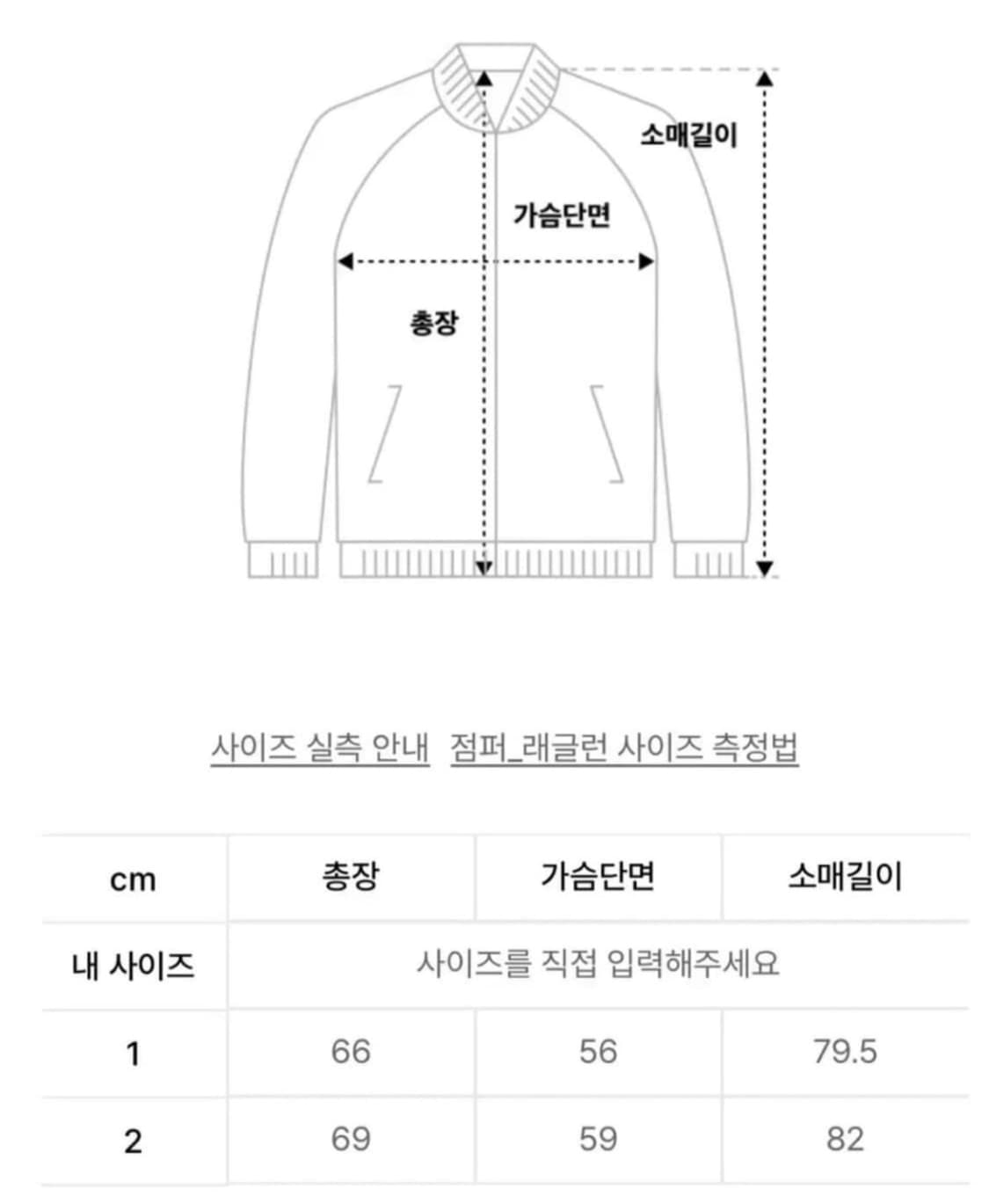 Nache 나체 셔링 윈드브레이커 바람막이 상품이미지3