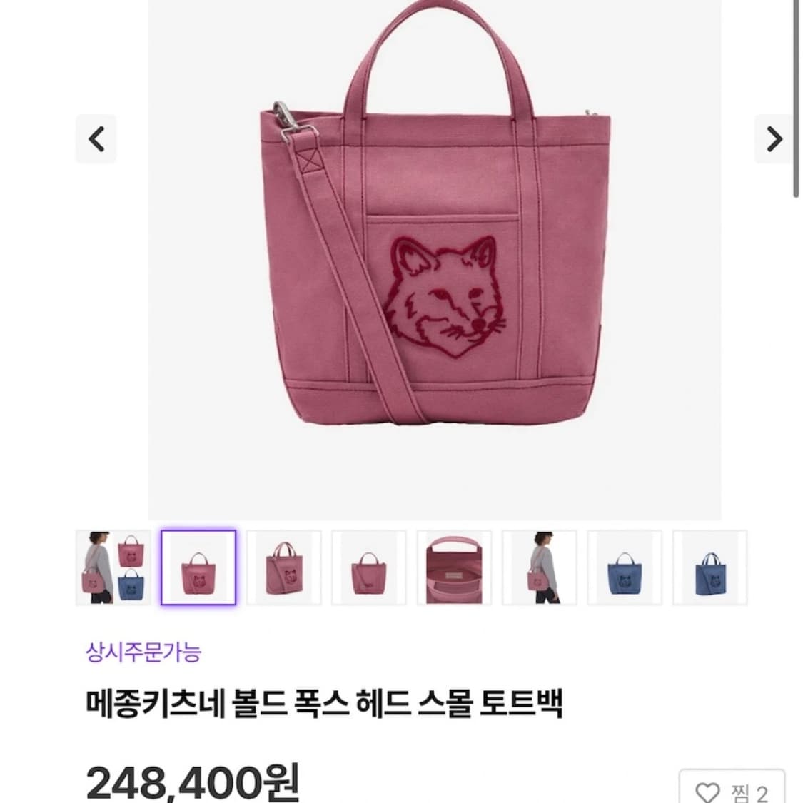 메종키츠네 폭스헤드 스몰 토드백 상품이미지2