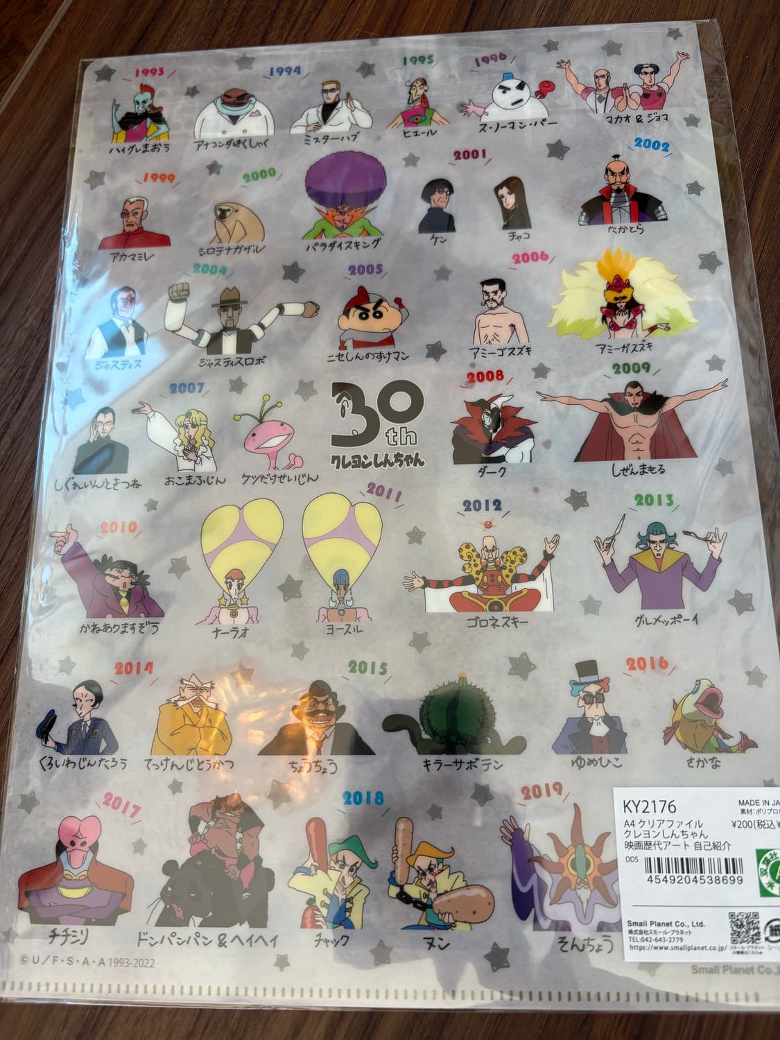 짱구는못말려 L자파일 상품이미지2