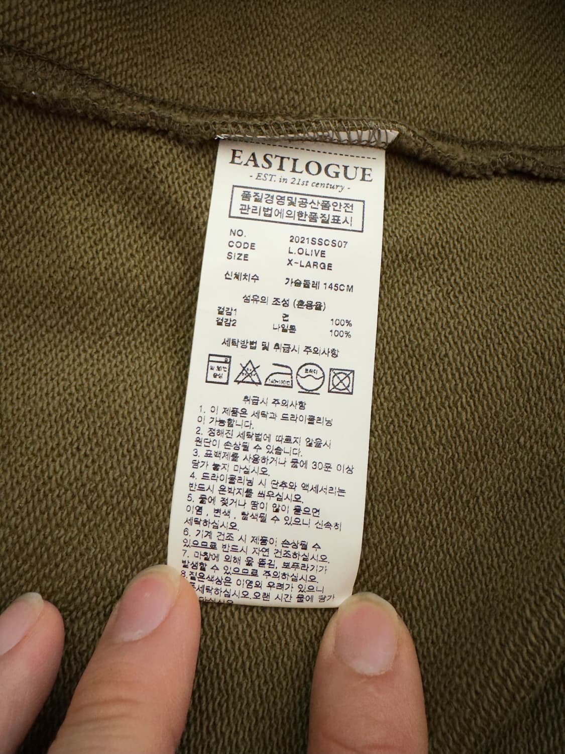 [이스트로그] 21SS 아카이브 나일론 후드 올리브 XL (데드스탁) 상품이미지4