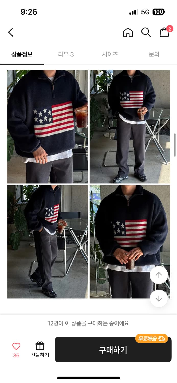 성조기 반집업 니트 상품이미지3