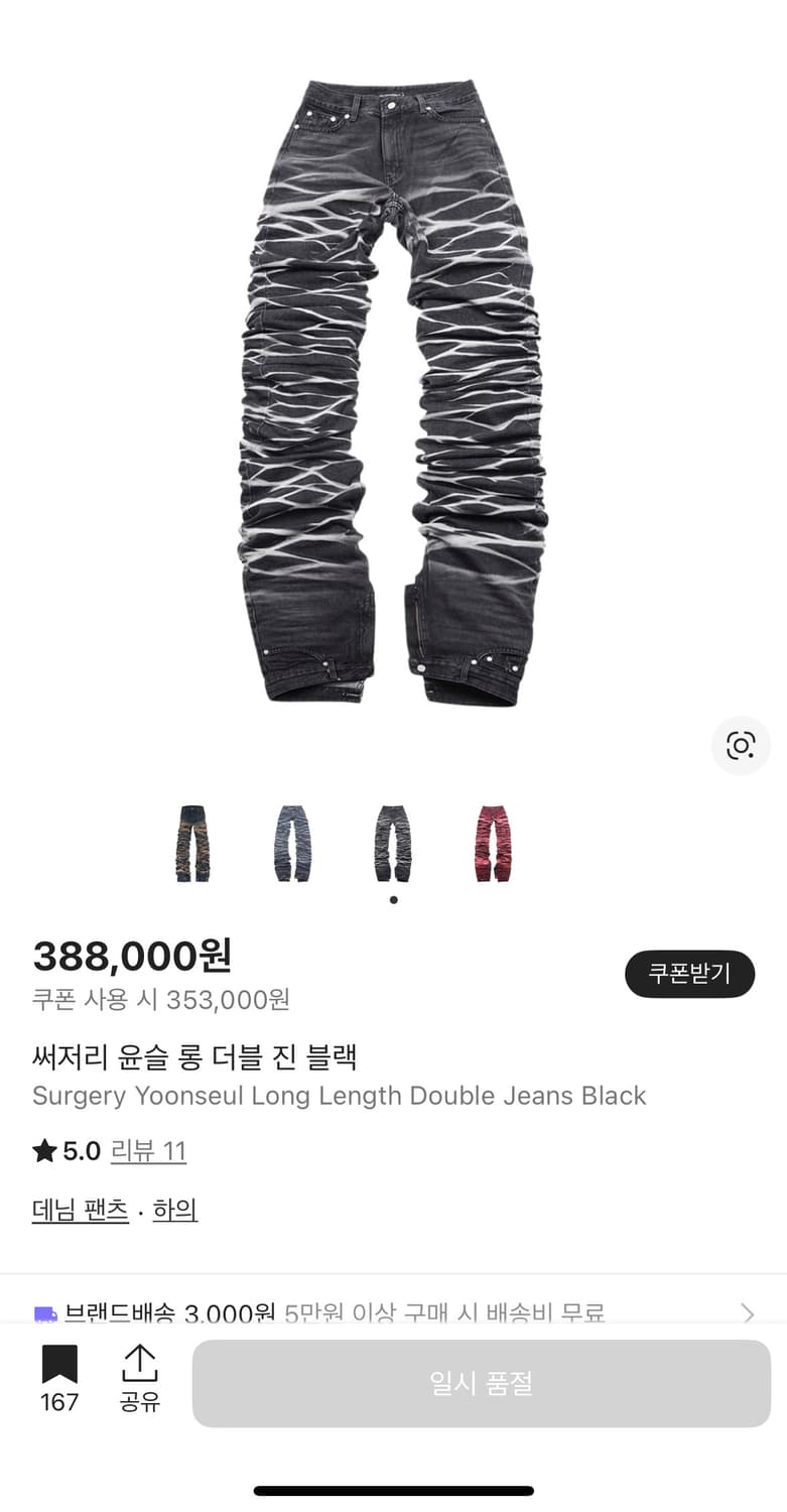 써저리 윤슬 곱창진 상품이미지1