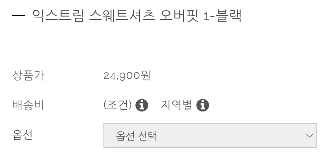 자바나스_블랙 스웨트셔츠_L사이즈 상품이미지2